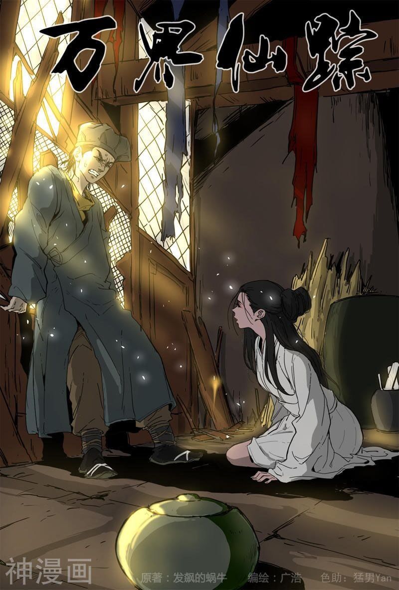 đọc truyện Vạn Giới Tiên Tung Chương 336 ảnh 3 tại Thiên Thai Truyện