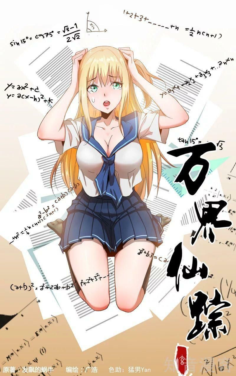 đọc truyện Vạn Giới Tiên Tung Chương 356 ảnh 3 tại Thiên Thai Truyện