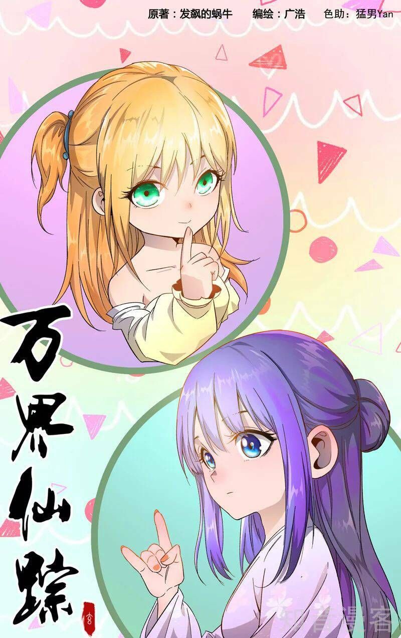 đọc truyện Vạn Giới Tiên Tung Chương 357 ảnh 3 tại Thiên Thai Truyện