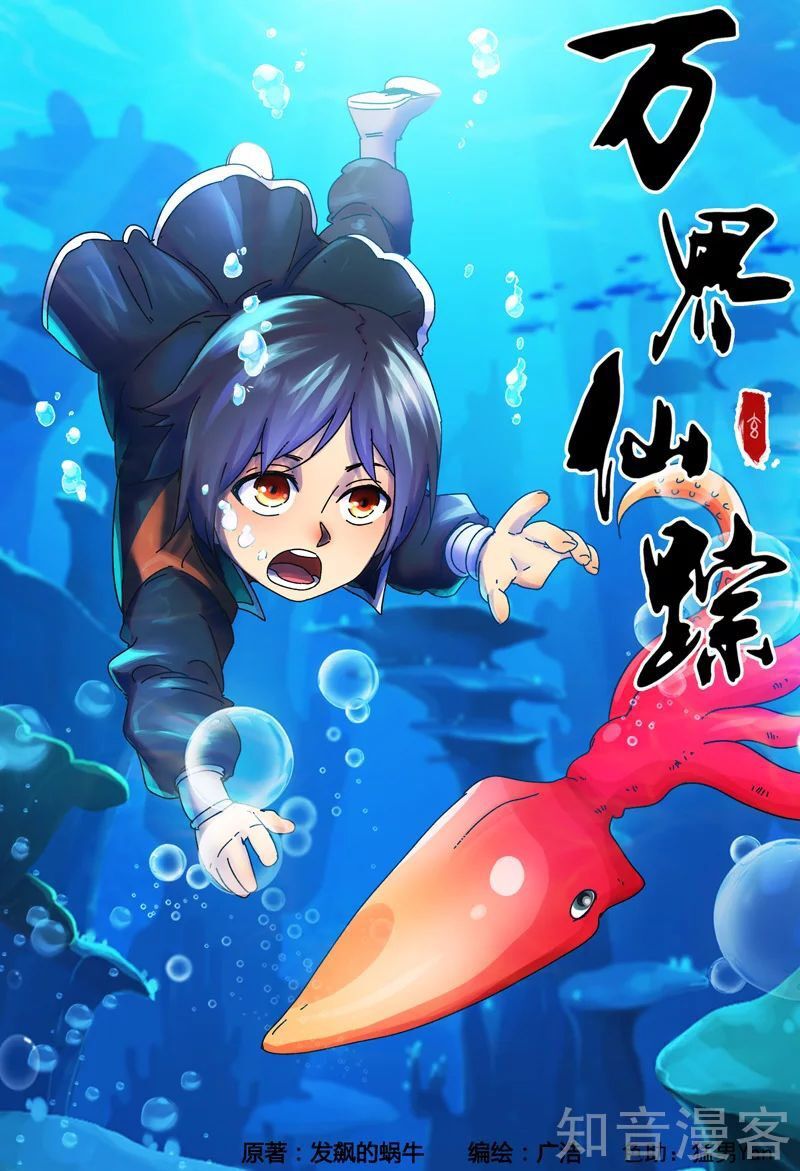 đọc truyện Vạn Giới Tiên Tung Chương 358 ảnh 3 tại Thiên Thai Truyện