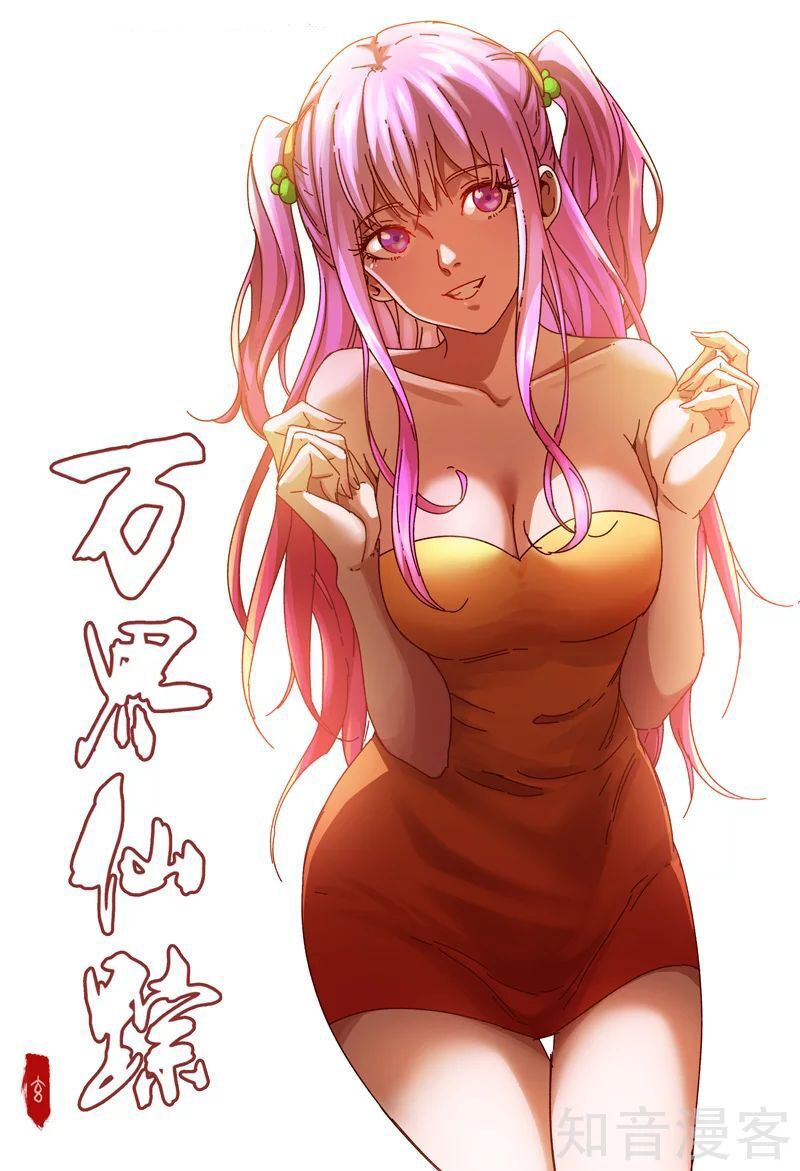 đọc truyện Vạn Giới Tiên Tung Chương 359 ảnh 3 tại Thiên Thai Truyện