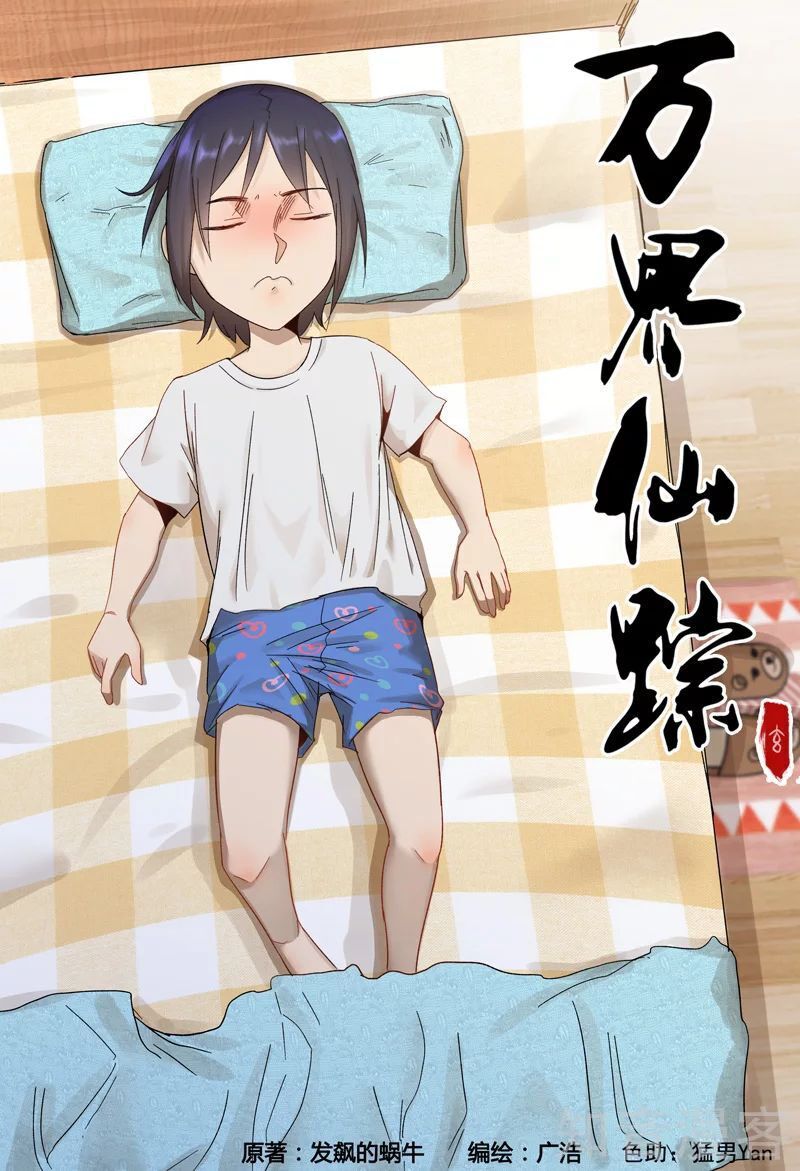 đọc truyện Vạn Giới Tiên Tung Chương 363 ảnh 3 tại Thiên Thai Truyện