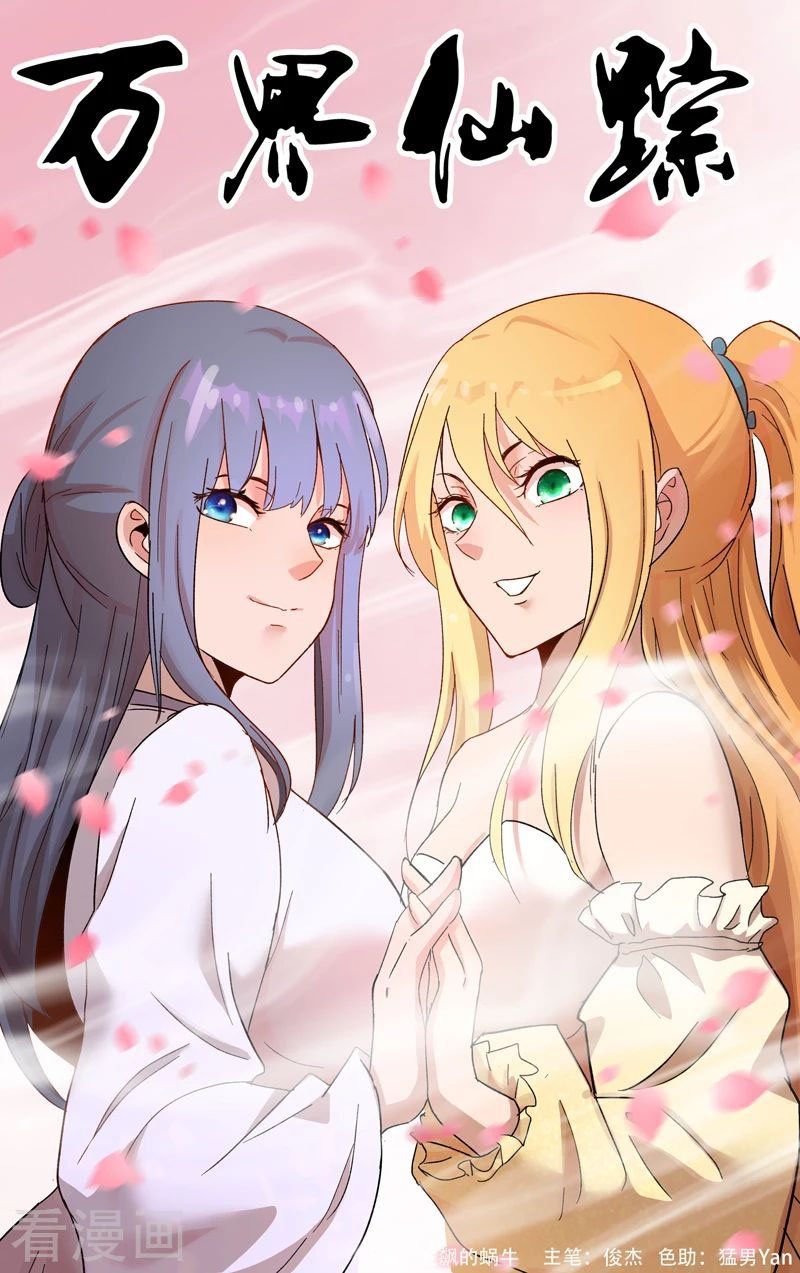 đọc truyện Vạn Giới Tiên Tung Chương 370 ảnh 3 tại Thiên Thai Truyện