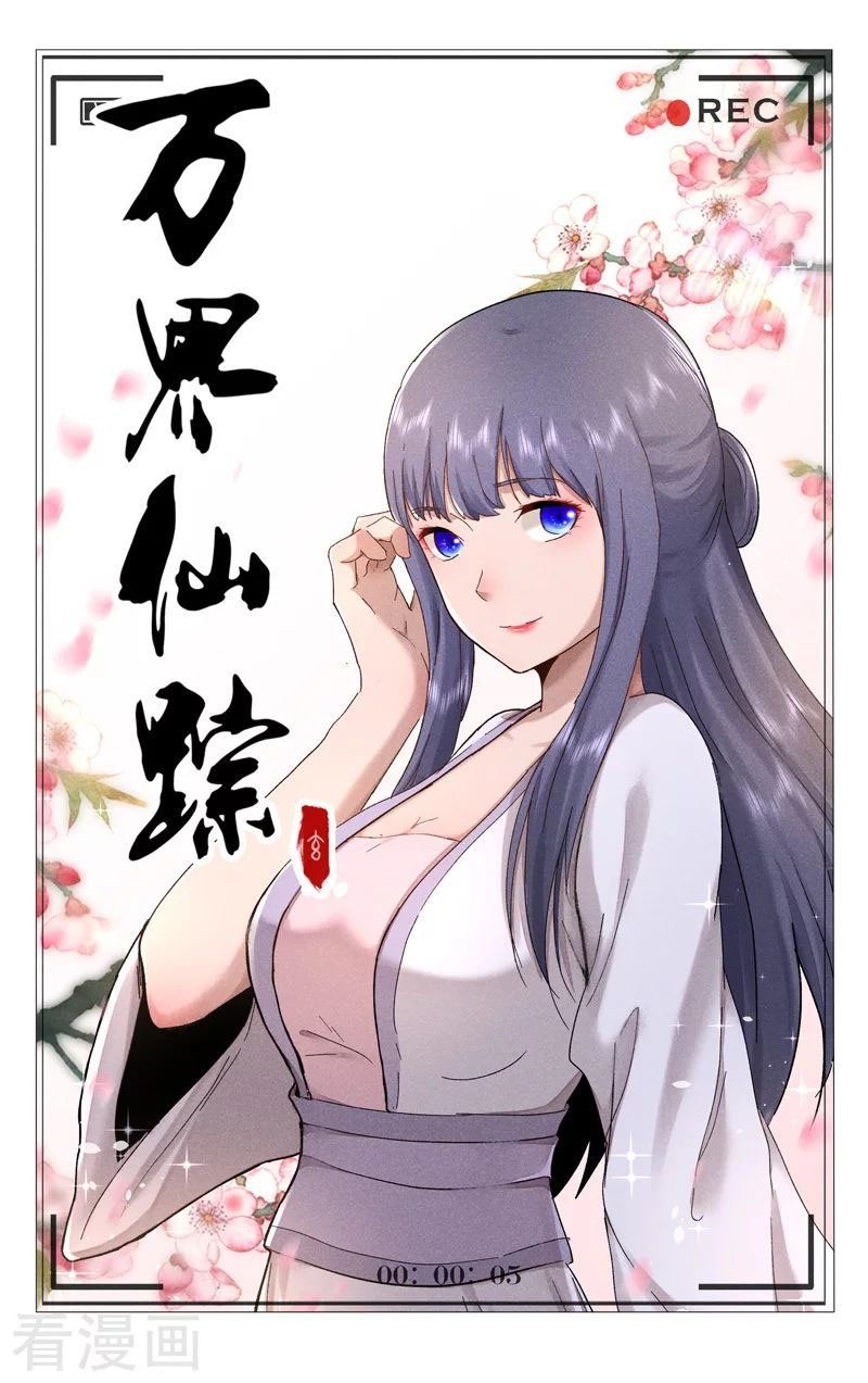 đọc truyện Vạn Giới Tiên Tung Chương 384 ảnh 3 tại Thiên Thai Truyện