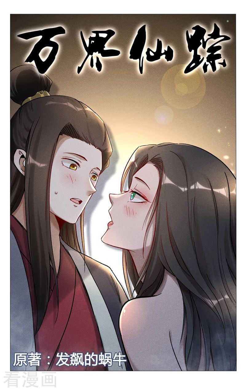 đọc truyện Vạn Giới Tiên Tung Chương 390 ảnh 3 tại Thiên Thai Truyện