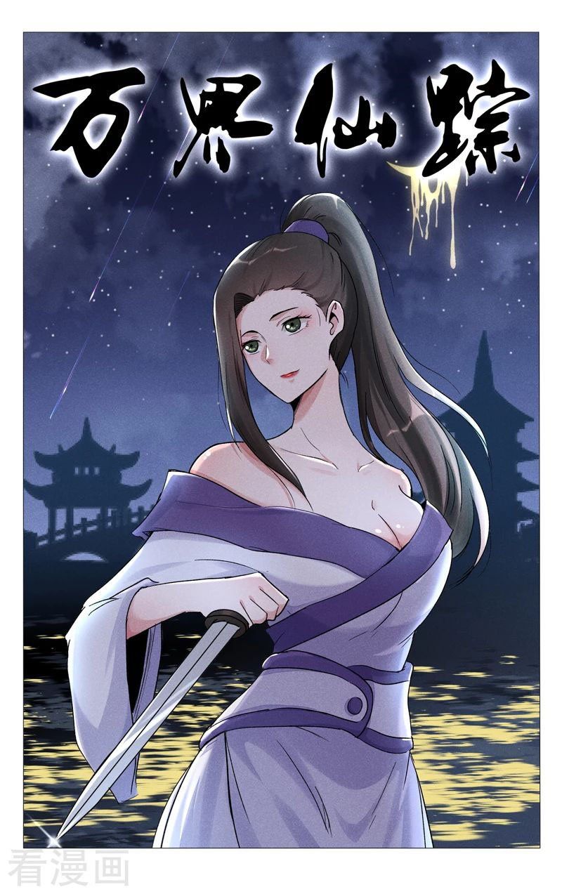 đọc truyện Vạn Giới Tiên Tung Chương 392 ảnh 3 tại Thiên Thai Truyện