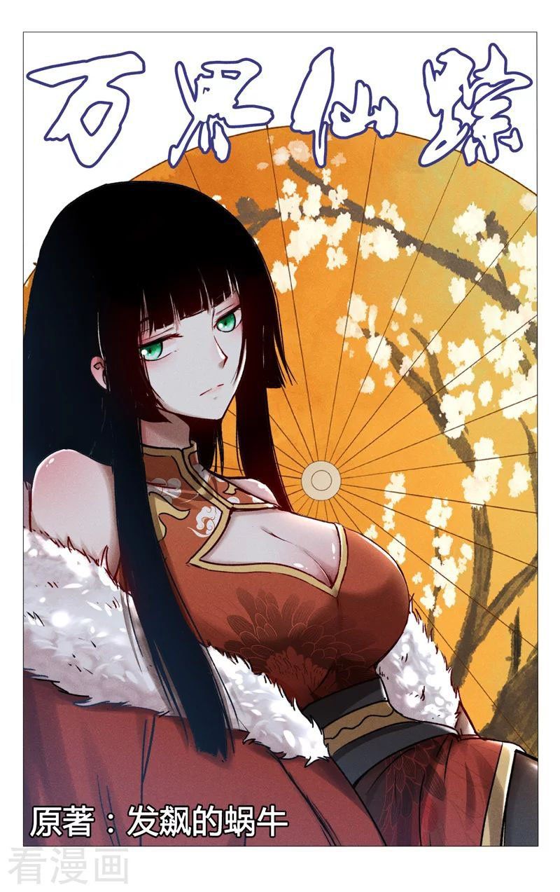 đọc truyện Vạn Giới Tiên Tung Chương 395 ảnh 3 tại Thiên Thai Truyện