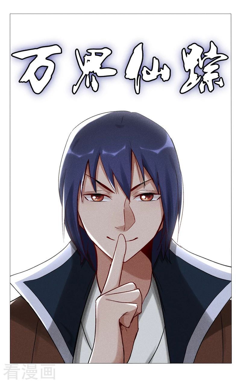 đọc truyện Vạn Giới Tiên Tung Chương 401 ảnh 3 tại Thiên Thai Truyện