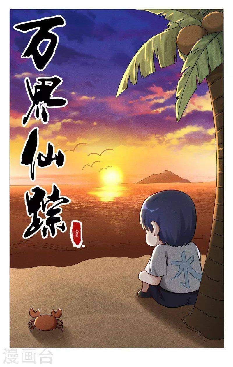 đọc truyện Vạn Giới Tiên Tung Chương 402 ảnh 3 tại Thiên Thai Truyện