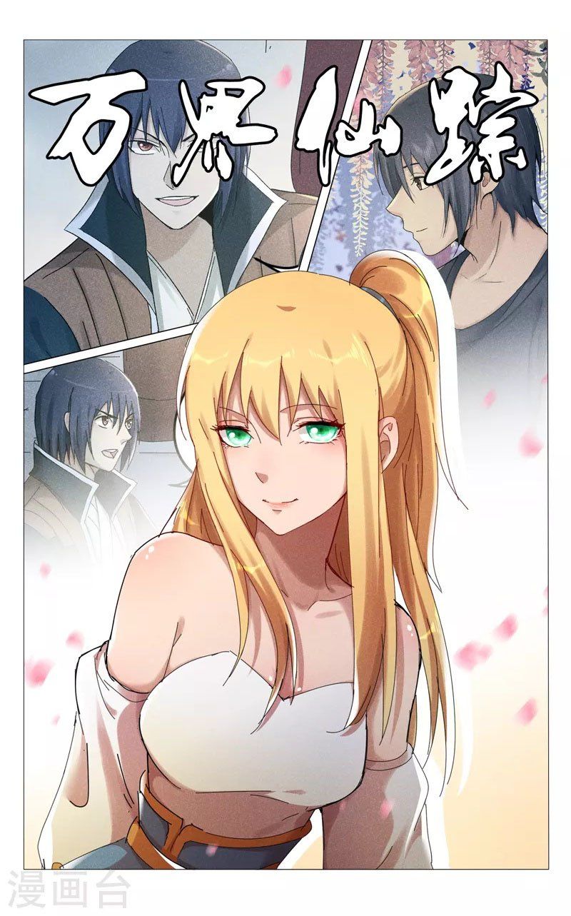 đọc truyện Vạn Giới Tiên Tung Chương 416 ảnh 3 tại Thiên Thai Truyện