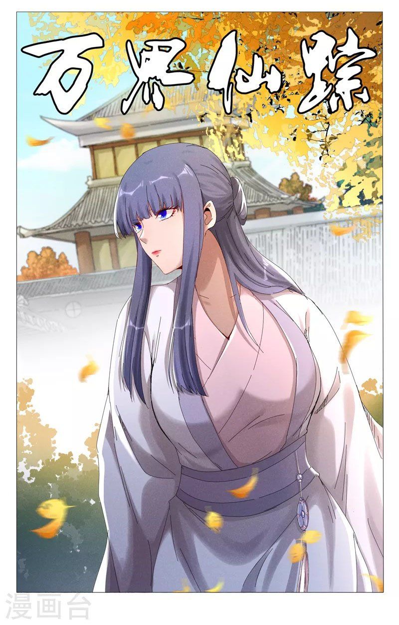 đọc truyện Vạn Giới Tiên Tung Chương 417 ảnh 3 tại Thiên Thai Truyện