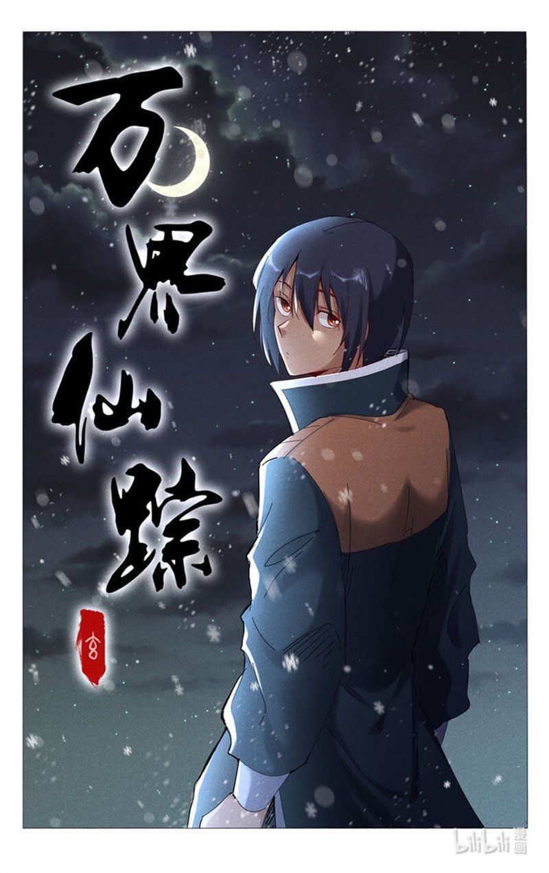 đọc truyện Vạn Giới Tiên Tung Chương 418 ảnh 3 tại Thiên Thai Truyện