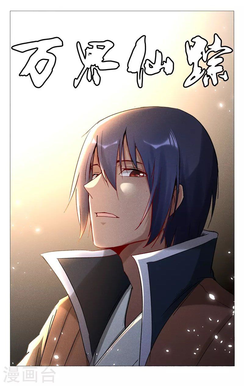 đọc truyện Vạn Giới Tiên Tung Chương 421 ảnh 3 tại Thiên Thai Truyện