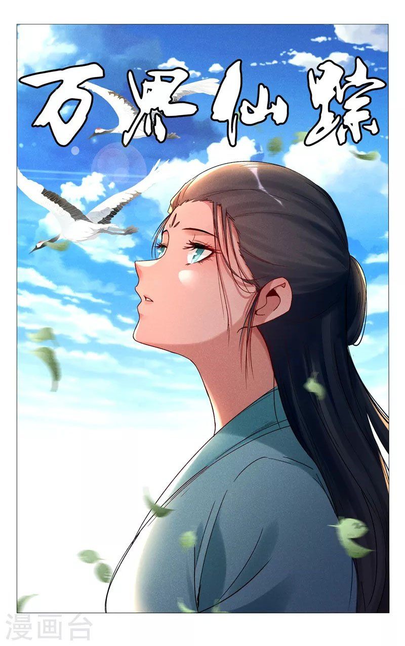 đọc truyện Vạn Giới Tiên Tung Chương 423 ảnh 3 tại Thiên Thai Truyện