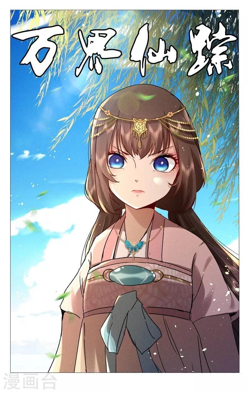 đọc truyện Vạn Giới Tiên Tung Chương 425 ảnh 3 tại Thiên Thai Truyện