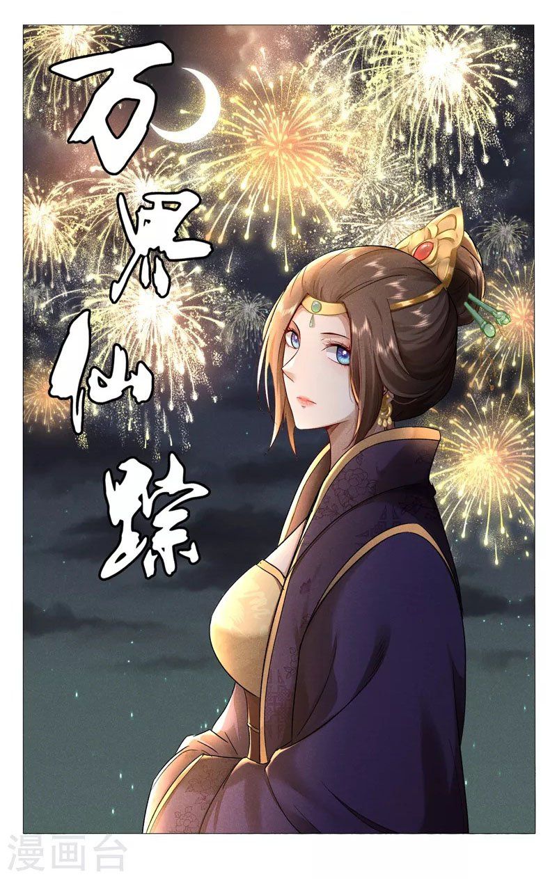 đọc truyện Vạn Giới Tiên Tung Chương 430 ảnh 3 tại Thiên Thai Truyện