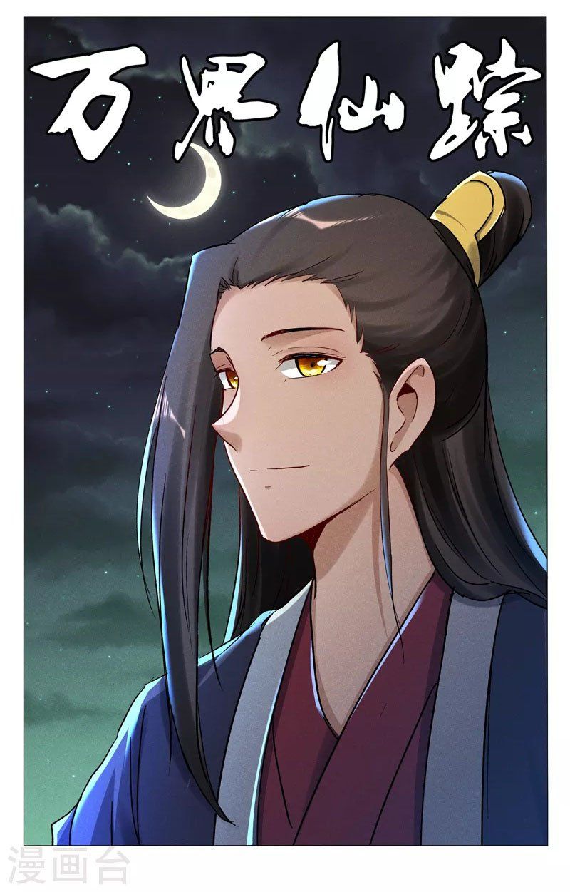 đọc truyện Vạn Giới Tiên Tung Chương 431 ảnh 3 tại Thiên Thai Truyện