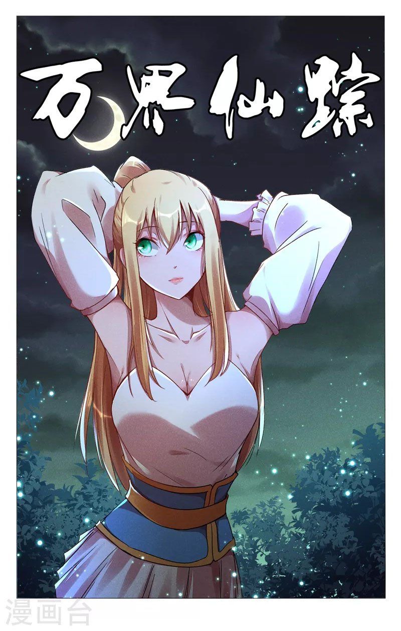 đọc truyện Vạn Giới Tiên Tung Chương 432 ảnh 3 tại Thiên Thai Truyện