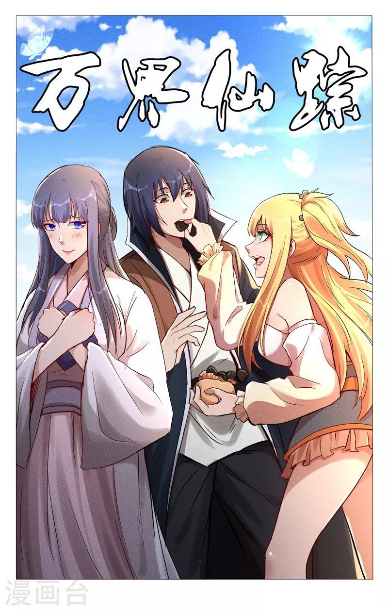 đọc truyện Vạn Giới Tiên Tung Chương 434 ảnh 3 tại Thiên Thai Truyện