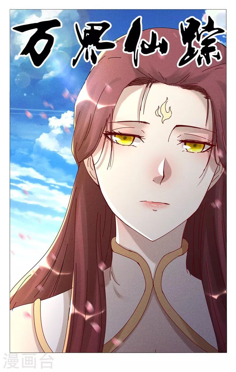 đọc truyện Vạn Giới Tiên Tung Chương 449 ảnh 3 tại Thiên Thai Truyện