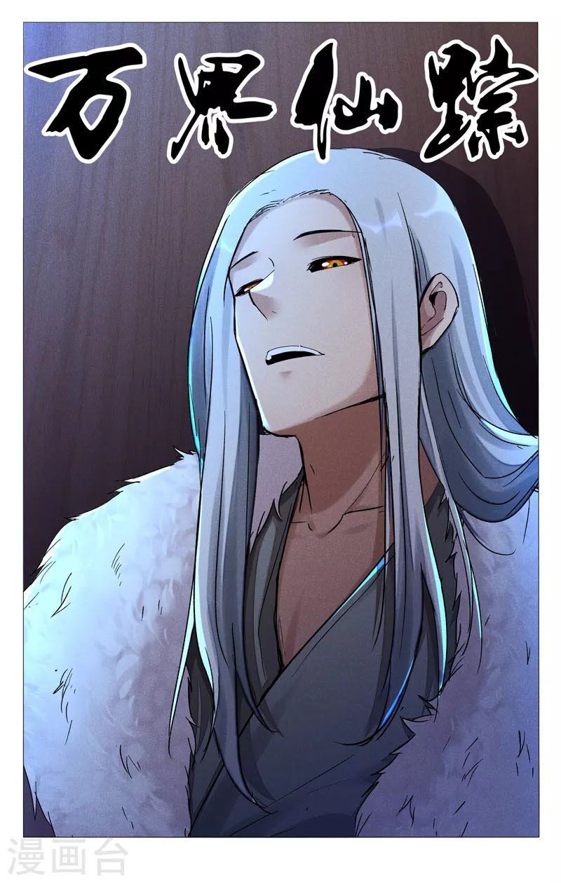 đọc truyện Vạn Giới Tiên Tung Chương 450 ảnh 3 tại Thiên Thai Truyện