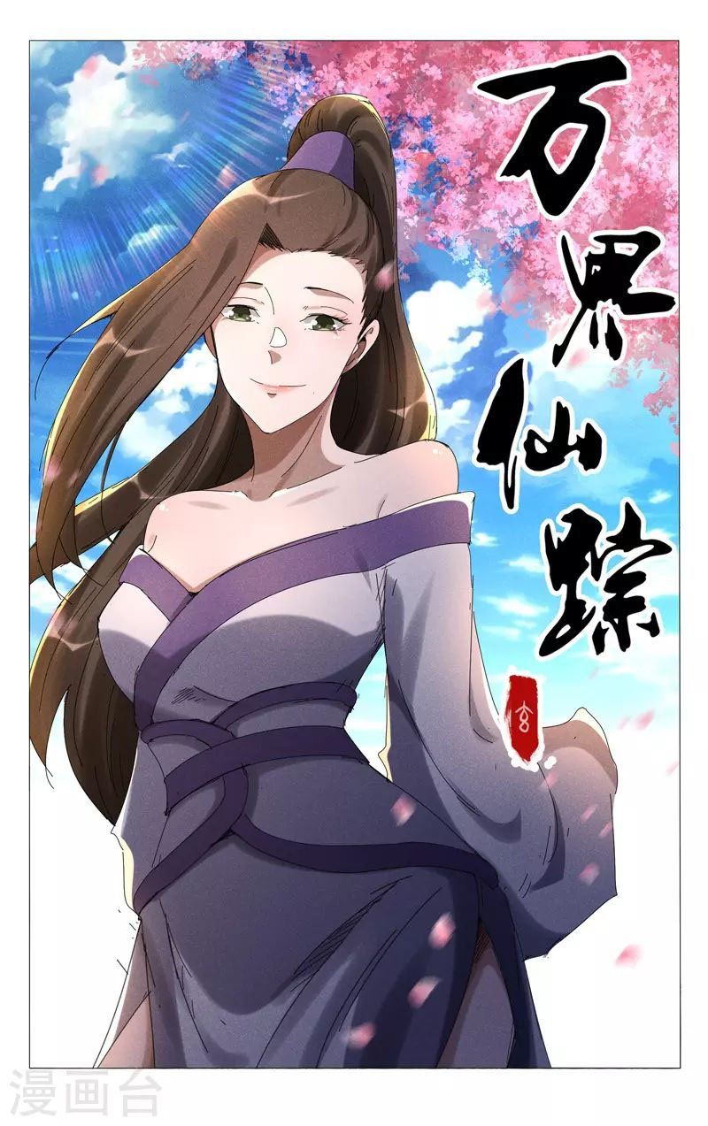 đọc truyện Vạn Giới Tiên Tung Chương 463 ảnh 3 tại Thiên Thai Truyện