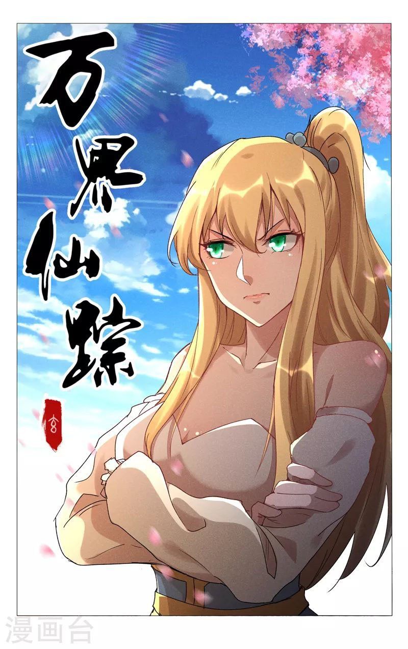 đọc truyện Vạn Giới Tiên Tung Chương 464 ảnh 3 tại Thiên Thai Truyện