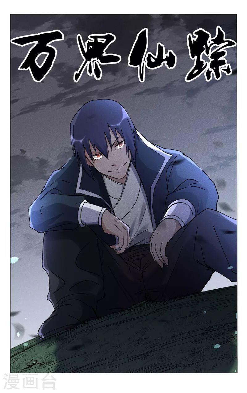 đọc truyện Vạn Giới Tiên Tung Chương 466 ảnh 3 tại Thiên Thai Truyện