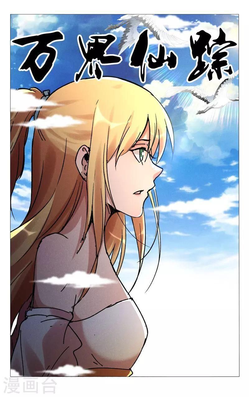 đọc truyện Vạn Giới Tiên Tung Chương 469 ảnh 3 tại Thiên Thai Truyện