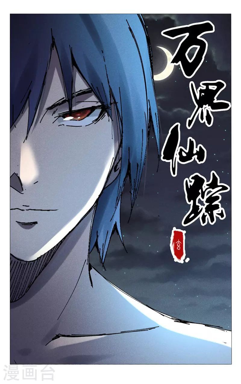 đọc truyện Vạn Giới Tiên Tung Chương 470 ảnh 3 tại Thiên Thai Truyện