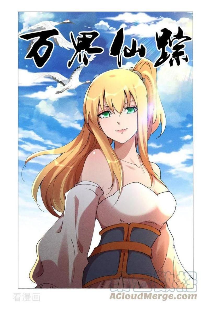 đọc truyện Vạn Giới Tiên Tung Chương 471 ảnh 3 tại Thiên Thai Truyện