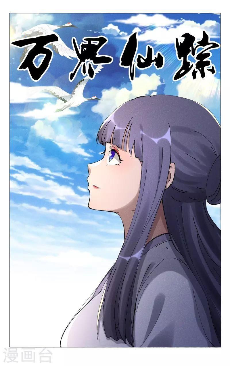 đọc truyện Vạn Giới Tiên Tung Chương 472 ảnh 3 tại Thiên Thai Truyện