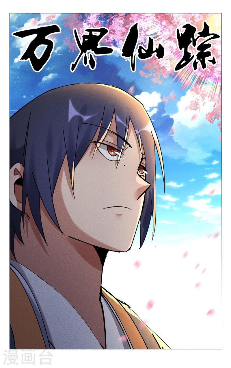 đọc truyện Vạn Giới Tiên Tung Chương 484 ảnh 3 tại Thiên Thai Truyện