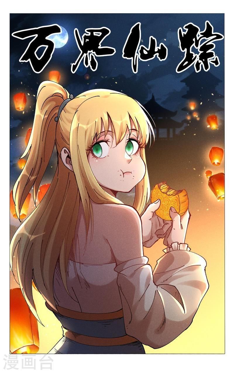 đọc truyện Vạn Giới Tiên Tung Chương 487 ảnh 3 tại Thiên Thai Truyện