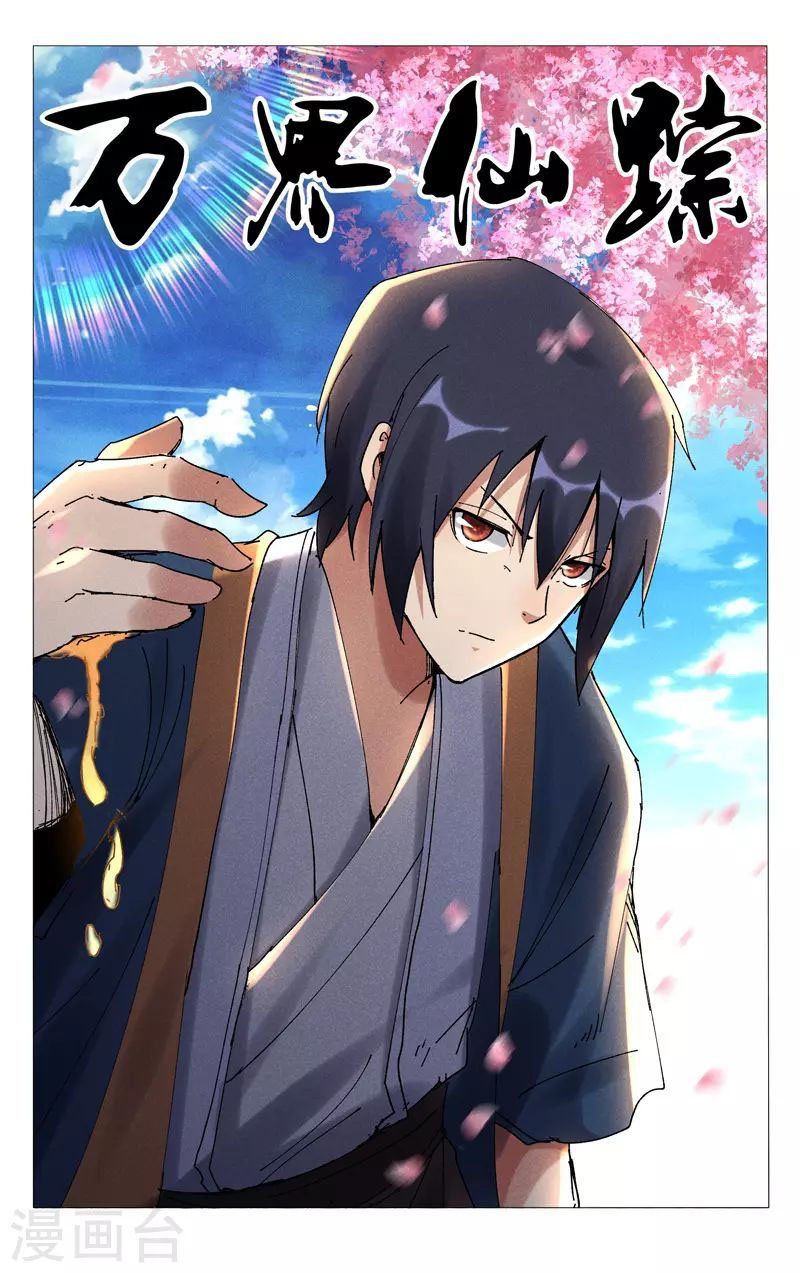 đọc truyện Vạn Giới Tiên Tung Chương 490 ảnh 3 tại Thiên Thai Truyện