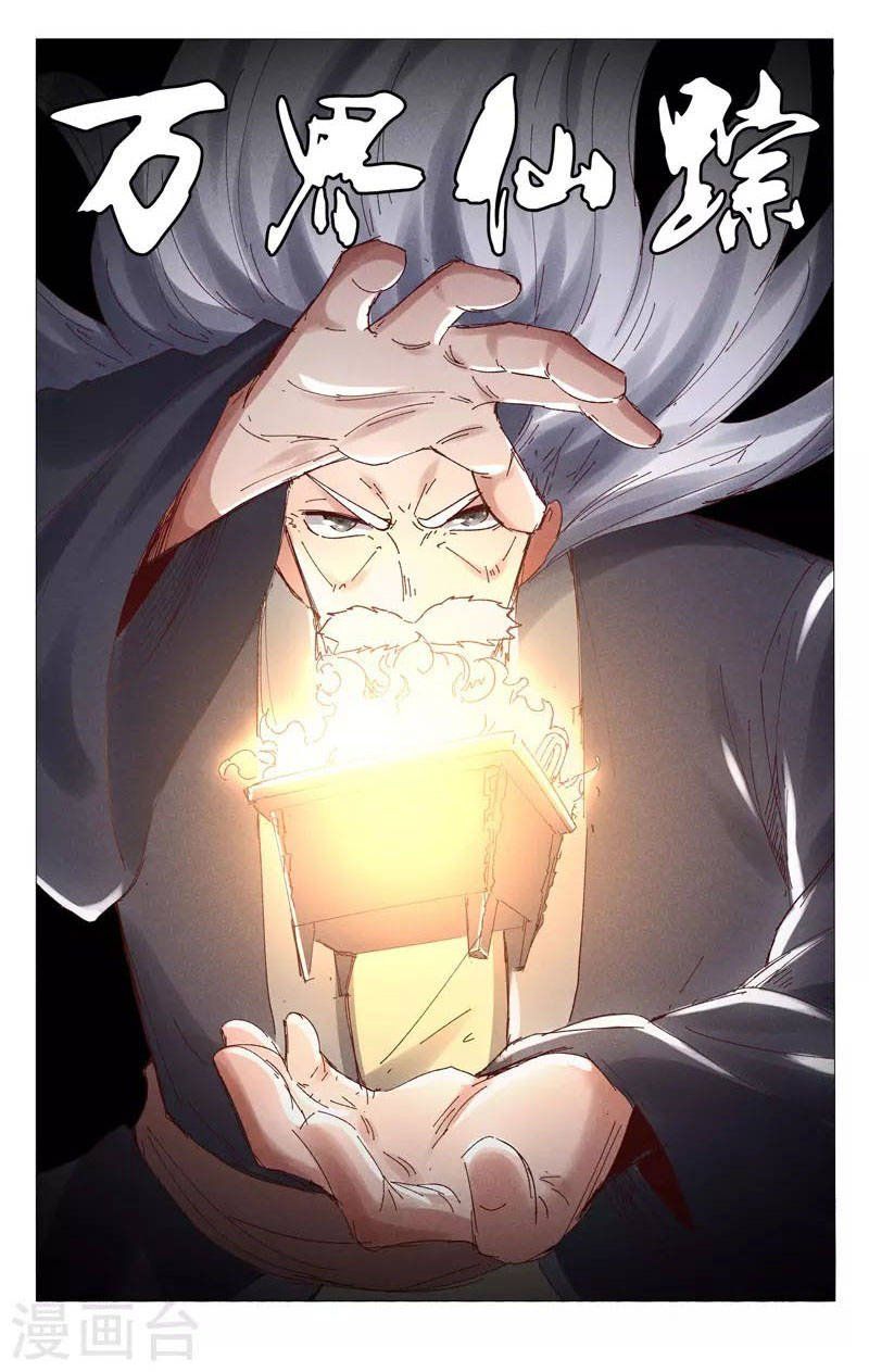 đọc truyện Vạn Giới Tiên Tung Chương 505 ảnh 3 tại Thiên Thai Truyện