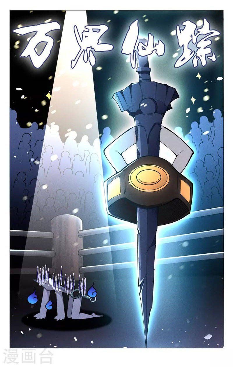 đọc truyện Vạn Giới Tiên Tung Chương 509 ảnh 3 tại Thiên Thai Truyện