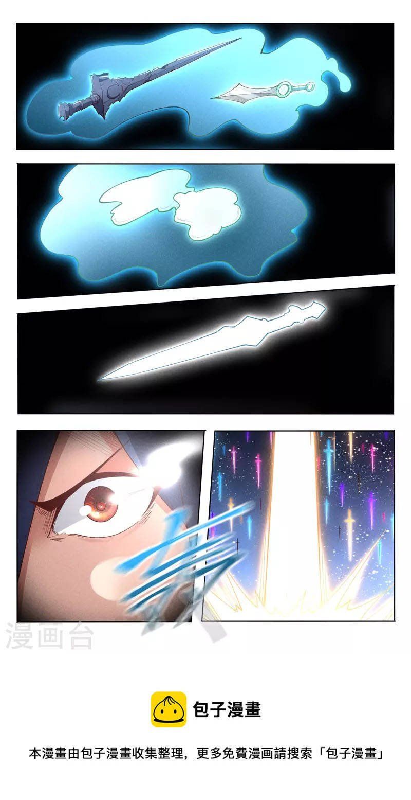 đọc truyện Vạn Giới Tiên Tung Chương 509 ảnh 12 tại Thiên Thai Truyện