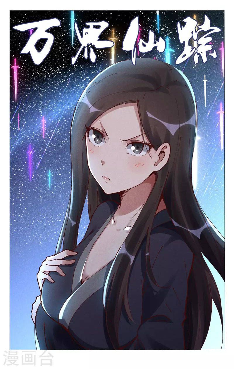 đọc truyện Vạn Giới Tiên Tung Chương 510 ảnh 3 tại Thiên Thai Truyện