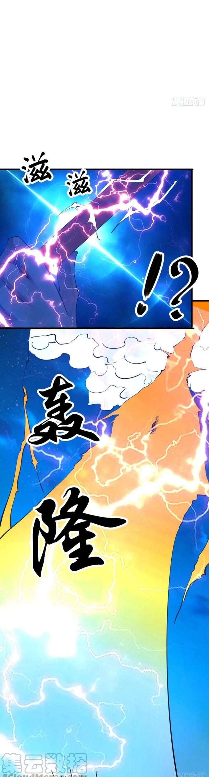 đọc truyện Vạn Hồn Hào Tế Chương 123 ảnh 6 tại Thiên Thai Truyện