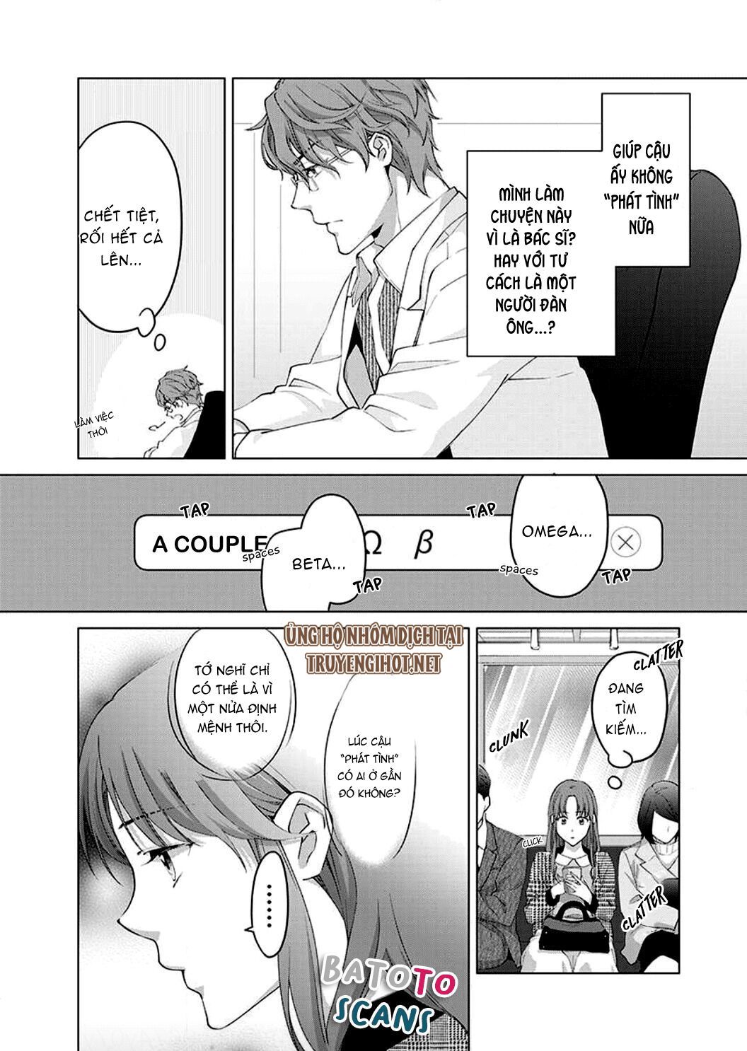 đọc truyện Vận Mệnh Phát Tình~ Lí Do Trói Buộc Alpha Ưu Tú~ Chương 3 ảnh 13 tại Thiên Thai Truyện