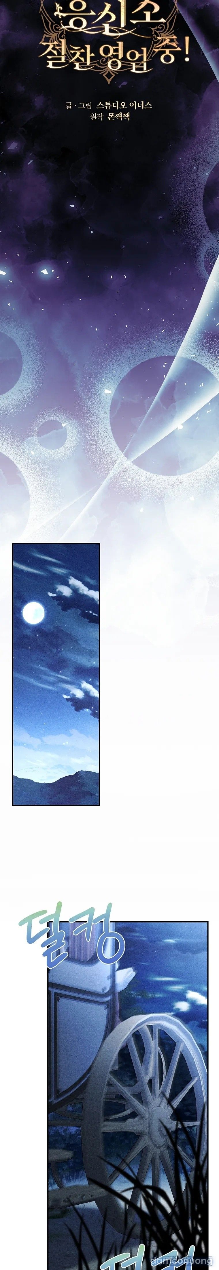 đọc truyện Văn Phòng Thám Tử Dành Cho Nam Chính Hối Hận! Chương 4 ảnh 13 tại Thiên Thai Truyện