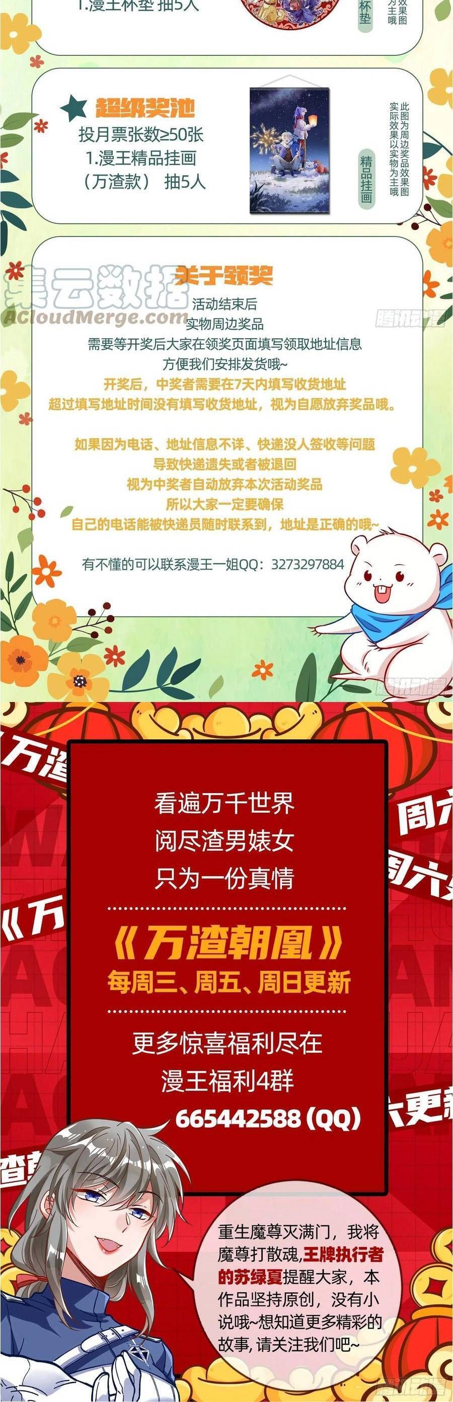 đọc truyện Vạn Tra Triêu Hoàng Chương 421 ảnh 26 tại Giả Dược