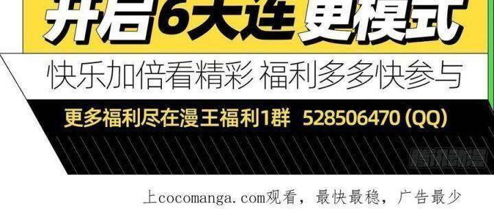 đọc truyện Vạn Tra Triêu Hoàng Chương 551 ảnh 71 tại Giả Dược