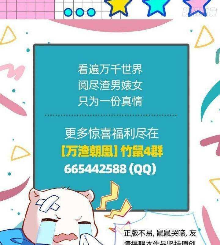 đọc truyện Vạn Tra Triêu Hoàng Chương 553 ảnh 63 tại Giả Dược