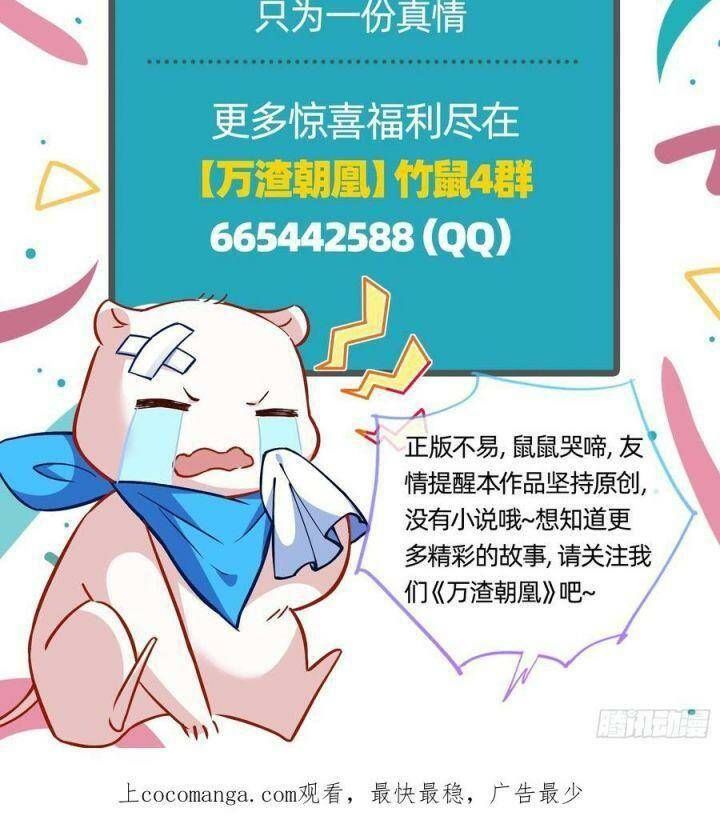 đọc truyện Vạn Tra Triêu Hoàng Chương 559 ảnh 69 tại Giả Dược