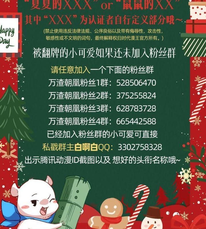 đọc truyện Vạn Tra Triêu Hoàng Chương 567 ảnh 73 tại Giả Dược