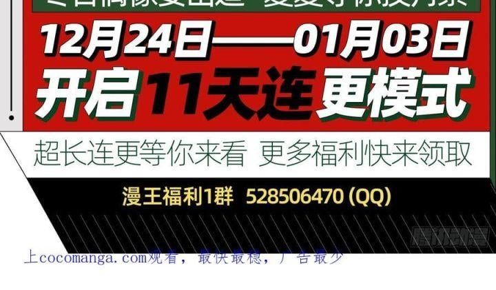 đọc truyện Vạn Tra Triêu Hoàng Chương 569 ảnh 77 tại Giả Dược