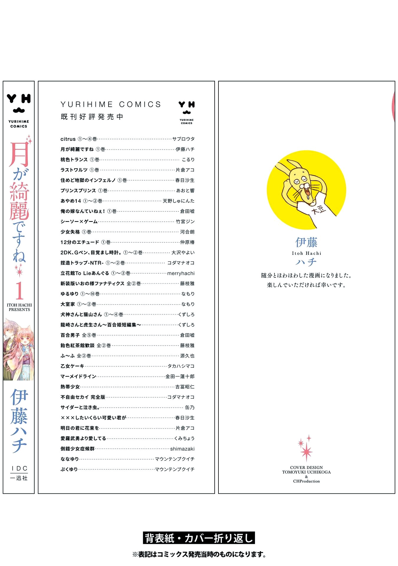 đọc truyện Vầng Trăng Rực Rỡ Thật Nhỉ? Chương 5 ảnh 11 tại Thiên Thai Truyện