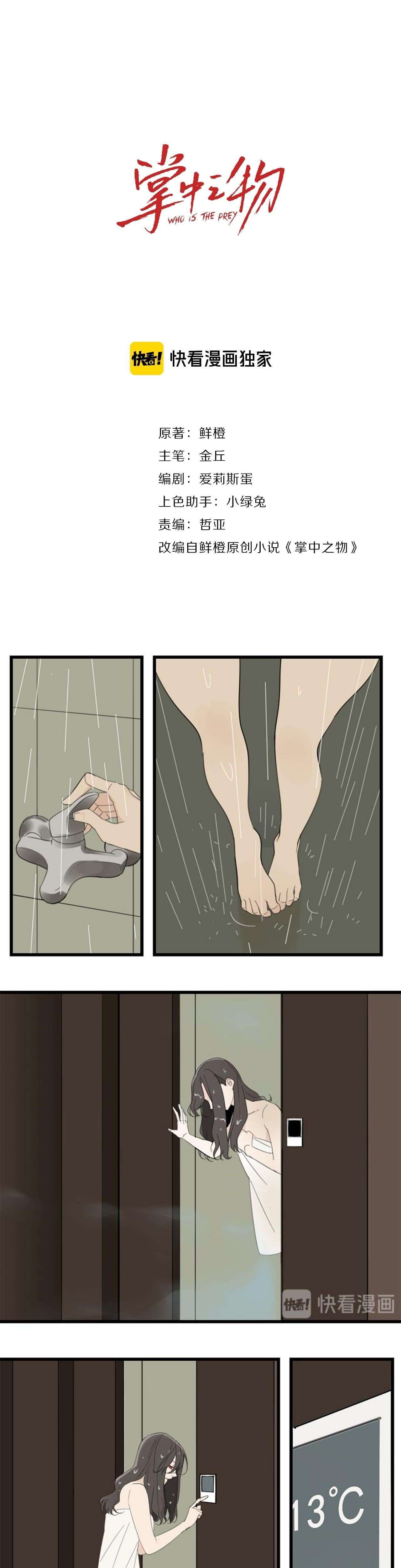 đọc truyện Vật Trong Tay Chương 26 ảnh 11 tại Thiên Thai Truyện